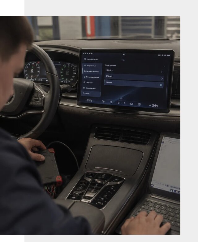 Русификация автомобиля BYD HAN для эксплуатации в Гае